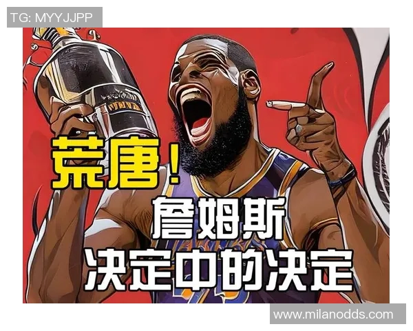 詹姆斯以成熟决策为主题的广告展现与过去愚蠢选择的和解之路